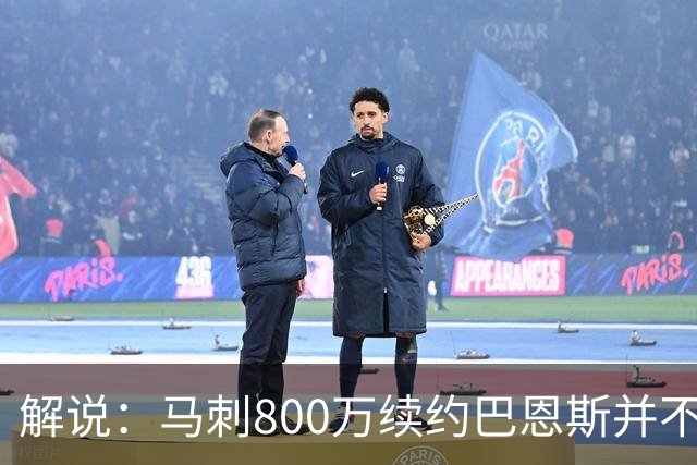 解说：马刺800万续约巴恩斯并不贵 后者在常规赛还是很好用的轮换